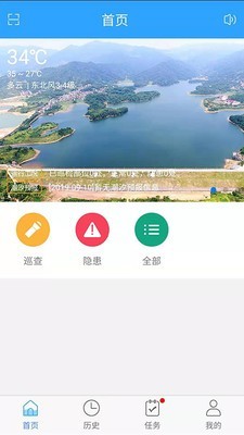 幸福水库软件截图0