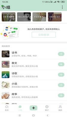 随笔网软件截图1