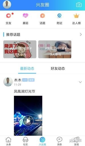 德兴生活网软件截图2