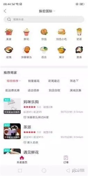 怀仁乐购软件截图1