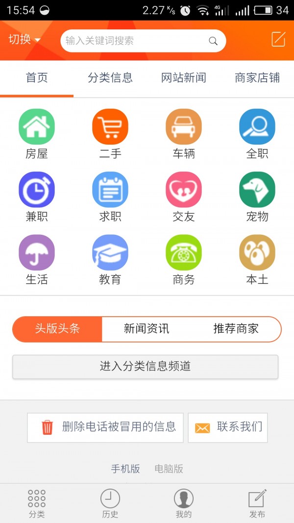 中国乐山网软件截图3