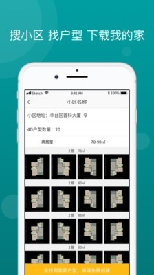 琦创家软件截图2