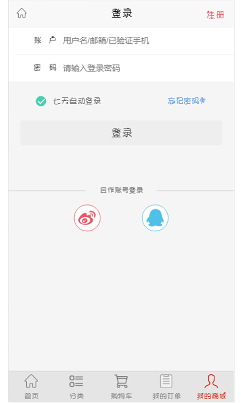 易丽嘉软件截图3