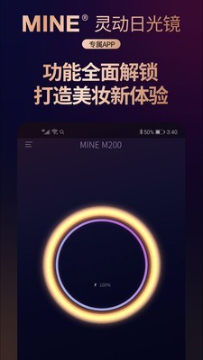 MINE MIRS软件截图0