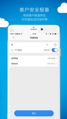 优房会软件截图1