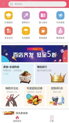 登封365软件截图1