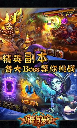 魔兽部落百度版软件截图0