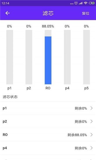 巨龙净水软件截图2