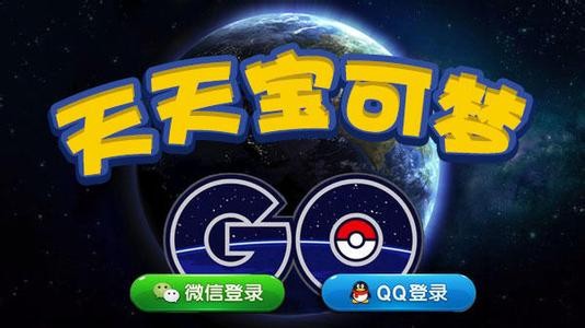 天天宝可梦GO软件截图1