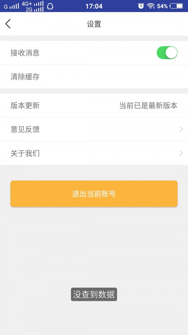 HI到商户版软件截图2