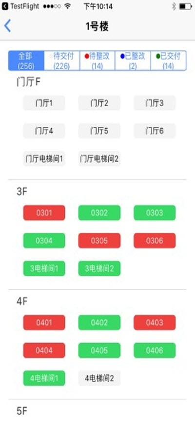 验房系统软件截图0