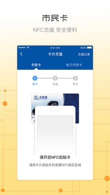 天骄通软件截图3