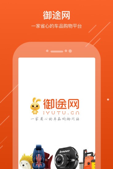 御途网软件截图3