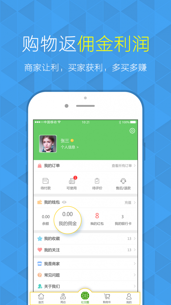 雅共生态软件截图3