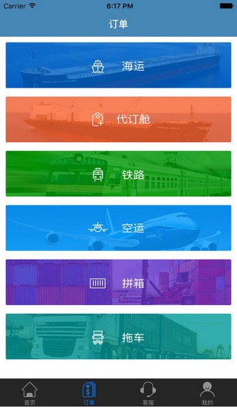 58货运软件截图2