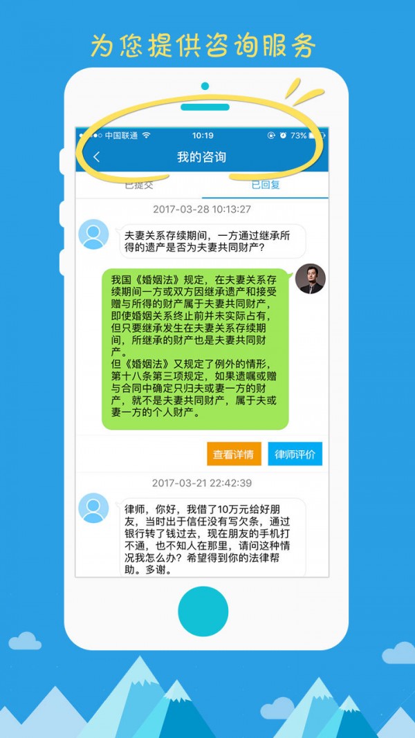 吴江法务软件截图3