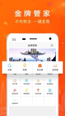 邻乐社区软件截图1