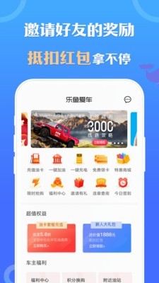 乐鱼爱车软件截图0