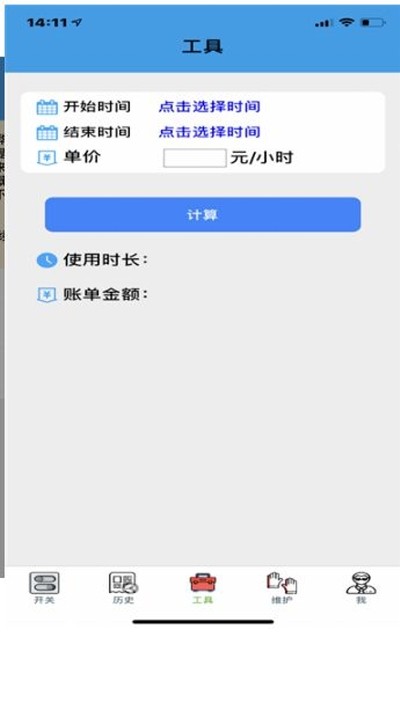 哔哔助农软件截图2