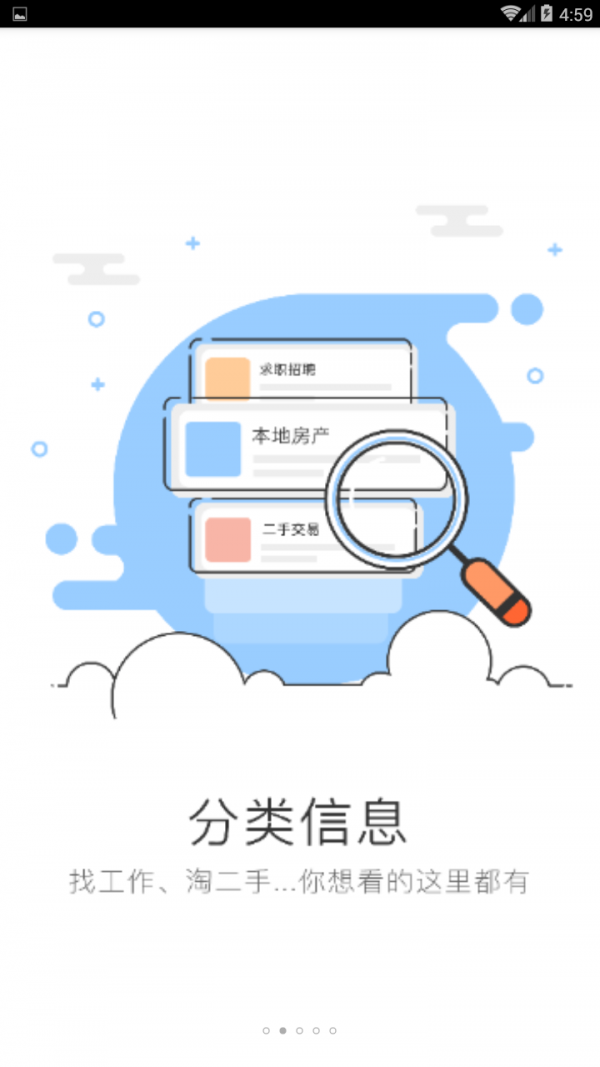 泗阳网软件截图1