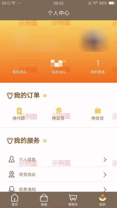 智慧鼹鼠软件截图2