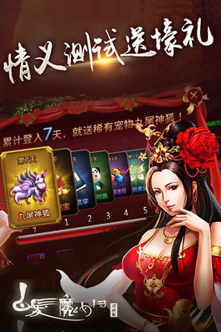 白发魔女传2016软件截图0