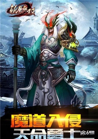 无双斩魔录软件截图2