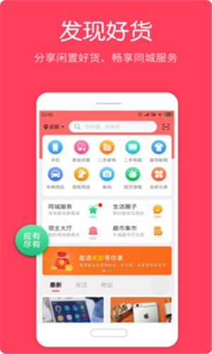 趣信软件截图3