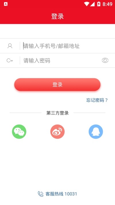 中期移动通信软件截图0