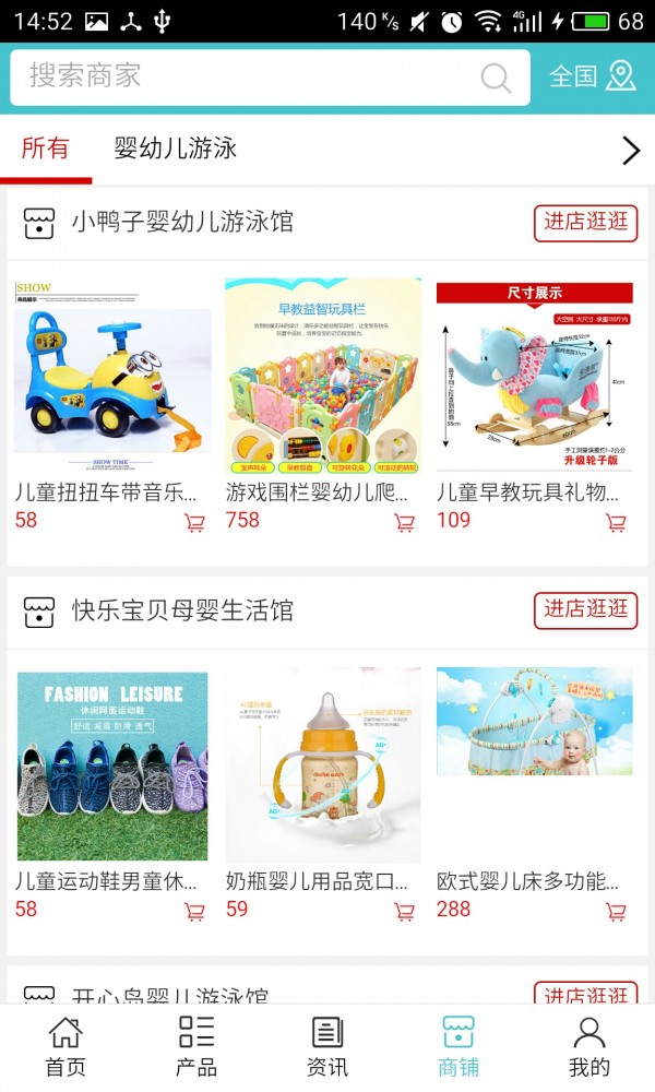 德州婴幼儿游泳软件截图3