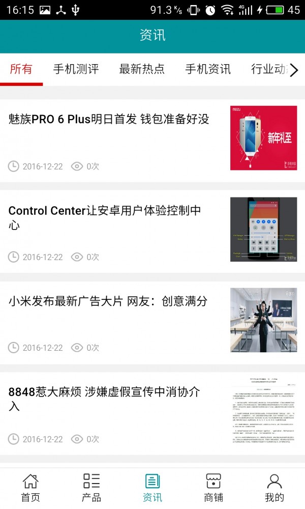 陕西手机网软件截图2