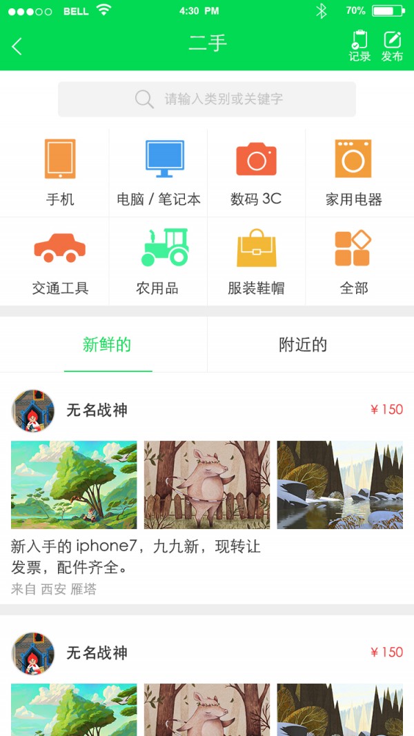 亿家世宝软件截图0