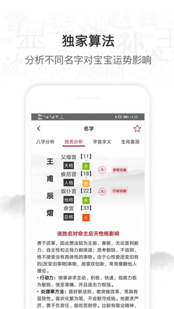 科技起名取名软件截图0