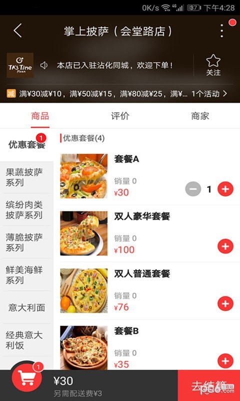 沾化同城软件截图2