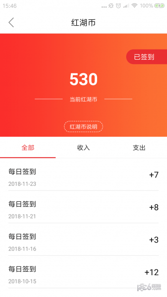 红湖陪伴软件截图1