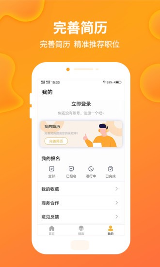 黄豆兼职软件截图1