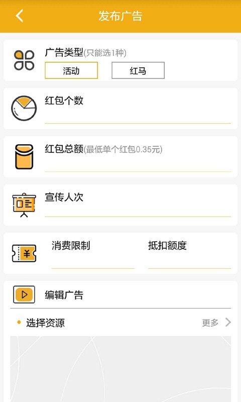 小疯驴商户版软件截图3