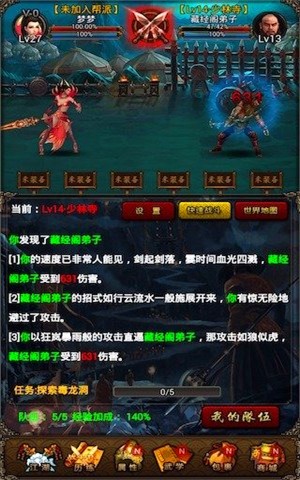 武林神功九游版软件截图2