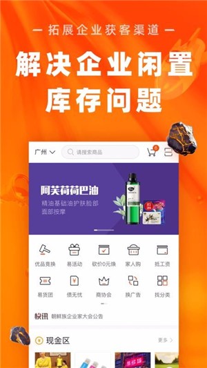 檀品汇软件截图1