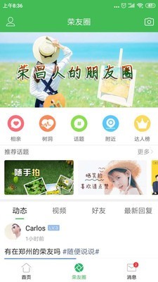 荣昌之窗软件截图2