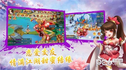 峨眉祖师软件截图1