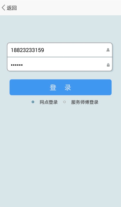 易装易修软件截图2