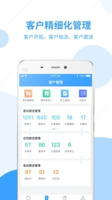 易招赢软件截图1