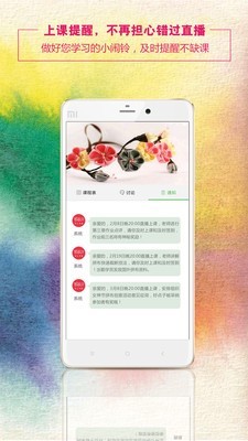 布流行手工制作网软件截图2