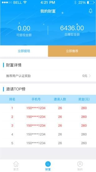 派派回收软件截图2