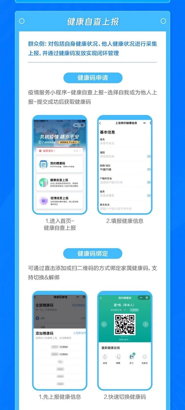 支付宝健康码软件截图3