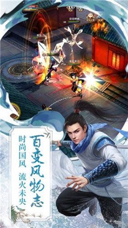 一剑独尊软件截图0