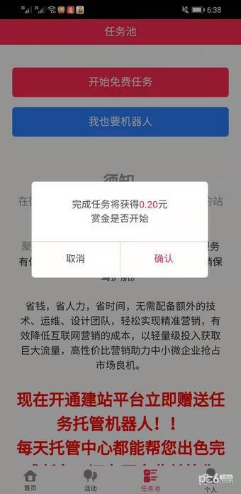 微云房软件截图2