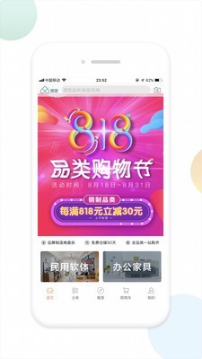 美家优选软件截图0