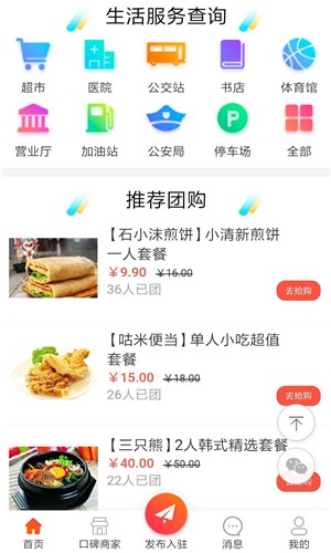 智慧克州软件截图2